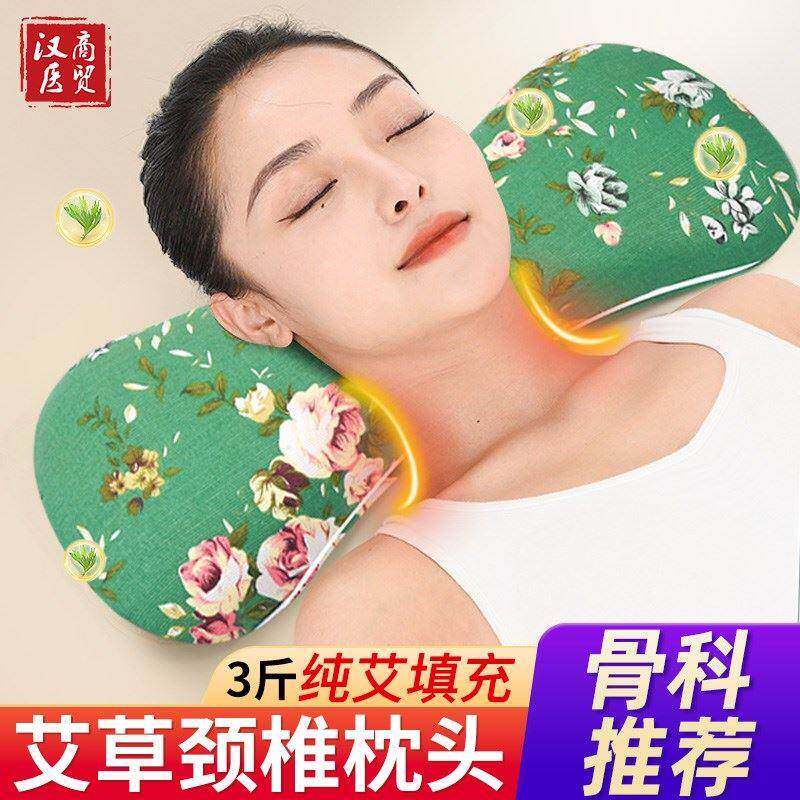 艾草颈椎枕头护颈枕助睡眠睡觉专用纯艾叶骨头枕官方旗舰店正品