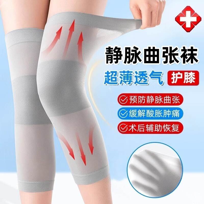 Varicose Veins Compression Socks, Non-Medical Post-Surgery Summer Thin Knee Support Anti-Clotting Calf Pressure Socks for Long Standing, Airplane Use Varicose Veins Compression Socks, Non-Medical Post-Surgery Summer Thin Knee Support Anti-Clotting Calf Pressure Socks for Long Standing, Airplane Use