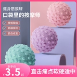 Фасция шариковые подошвы массаж шарики за спиной мышцы расслабляющие йогу плечо, шея, норвеж, фильм, фитнеса арахисовый арка футбола