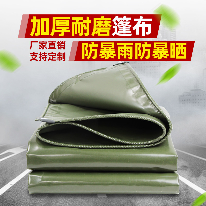 Army green waterproof sun and thickening PVC van cloth wear wear cloth shade rain canvas