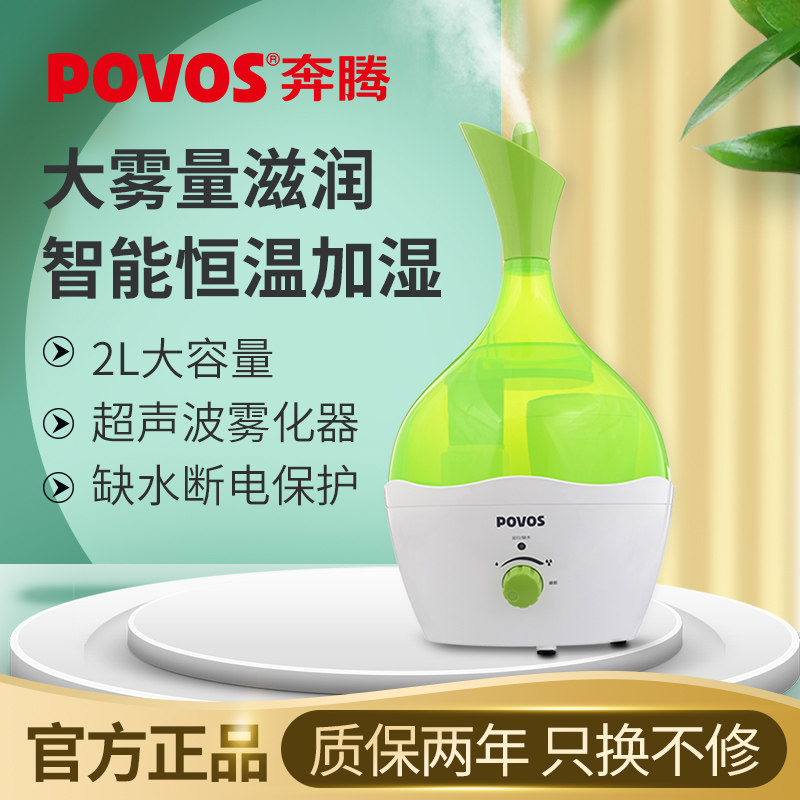 Pentium humidifier home office small large spray capacity air-conditioning bedroom pregnant women baby air aromatherapy machine