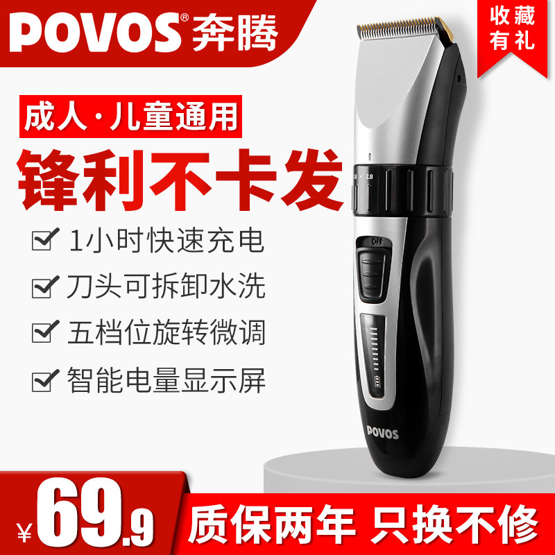 Pentium hair clipper electric clipper shaving hair men's own shaving inch caliper electric clipper with line clear head electric