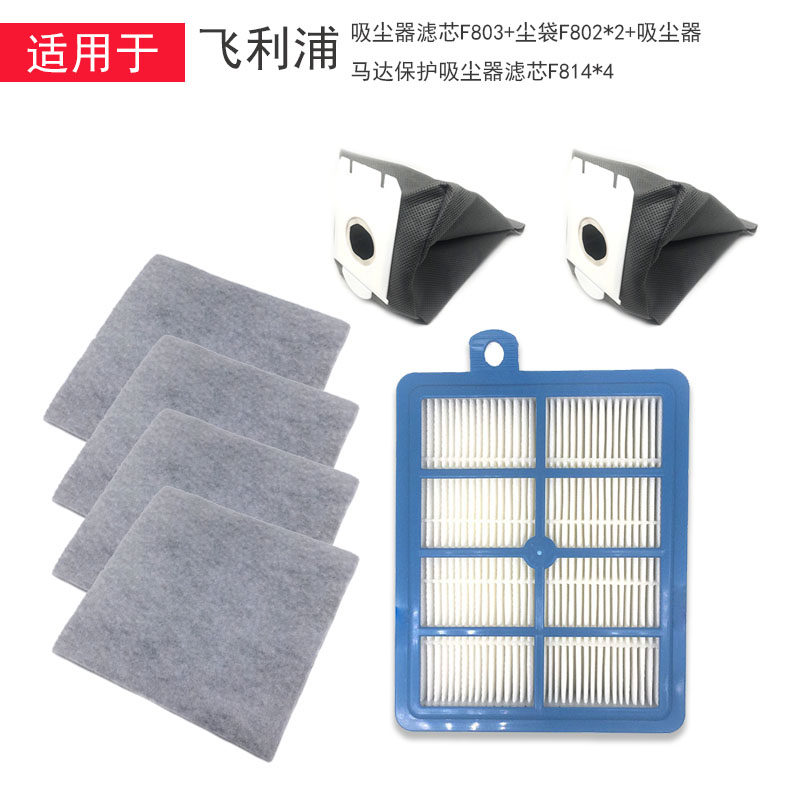 Adapted Philips vacuum cleaner accessories FC9083 FC9084 FC9087 FC9088 dust bag filter core