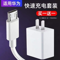 Applicable to Huawei enjoy 10 Glory 10 youth version lzl original lzl original data cable Android fast charge charger head