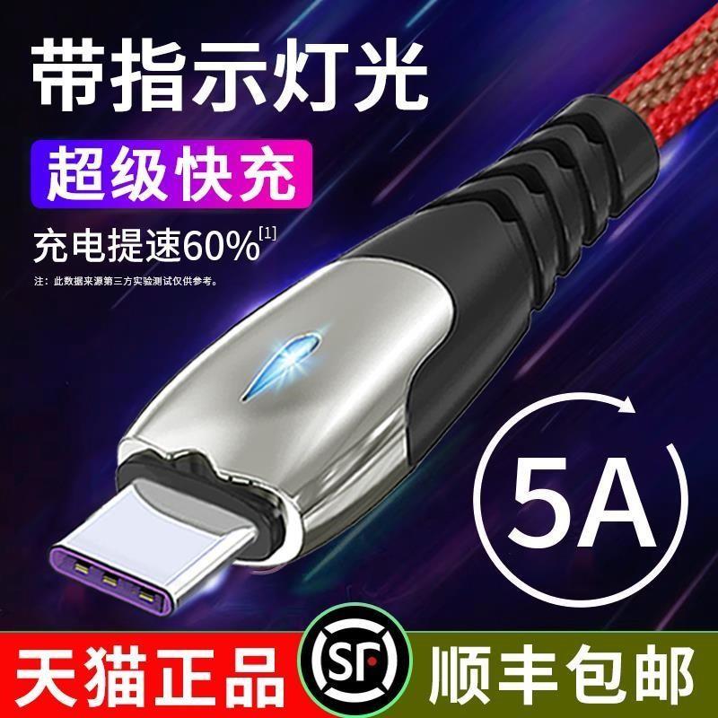 lzl apply Huawei original P40 load charging line glory 30Spro data line els-an00 super fast charging nova7prose 5G flash flush mate20