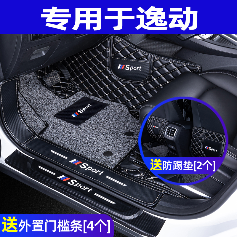 Suitable for Changan Yi moving foot pad xt fully surrounded plus car dt special 20 blue whale version second generation 2020
