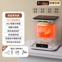 [Высокая температура кипятка и промывка из нержавеющей стали Внутреннее вкладыш] 8 больших режимов + легкий звук мягкий элюирование интегрировано ★ Полностью автоматический дренаж ★ Бионическое промывание ★ Многократное промывание стерилизации ★ Трехмерное промывание с большой емкостью