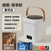 [Полуавтоматическая модель - белая слоновая кость] Интегрированная элюирование - электролитическая стерилизация + двунаправленное удаление окрашивания турбины + бесщеточный двигатель + бионическое мытье рук.