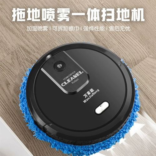 万家能 Широко -робот -мыть