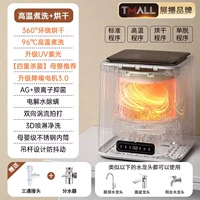 [Eluting and Drying Onner Liner из нержавеющей стали + дистрибьютор воды] 12 режимов + легкий звук мягкий элюирование и сушная встроенная ★ Полностью автоматическое впускное отверстие и дренаж ★ Бионовое промыв