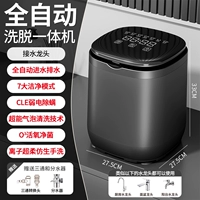 Обновленная версия Полностью автоматическая интегрированная элюирование [флагманская модель + дистрибьютор воды] Автоматическое впускное отверстие и дренаж ★ Бионическое промывание ★ Многоэтерилизационное промывание ★ Трехмерное тройное промывание большой емко