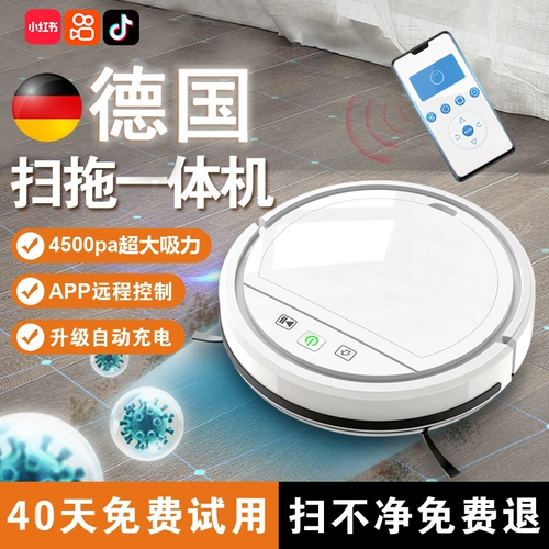 Автоматический робот для домашнего использования, умный пылесос, полностью автоматический, «три в одном»