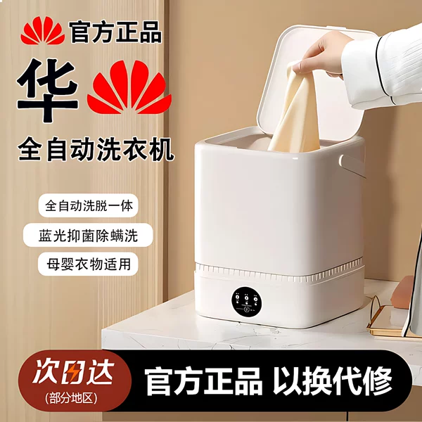 Товары от 万家能电器旗舰店