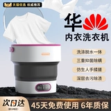 Маленькое нижнее белье, комбинезон, портативные носки, полностью автоматический