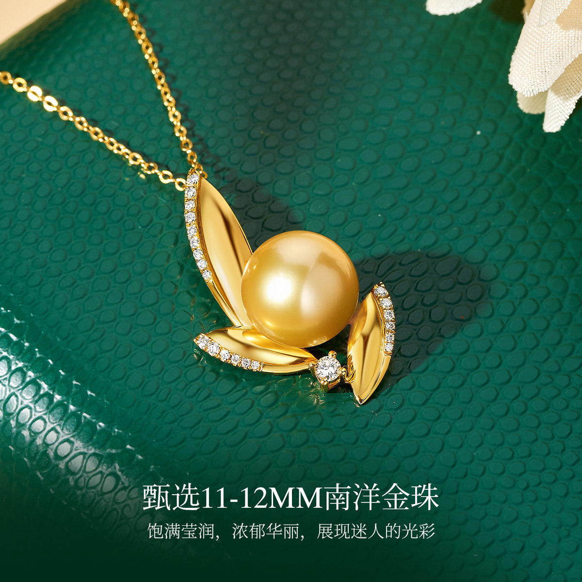 Meluxe美奈 鎏金珍华18k南洋金珍珠浓金吊坠耳饰:奢华女神必备,送礼自戴都完美!-颈饰-淘宝好物网