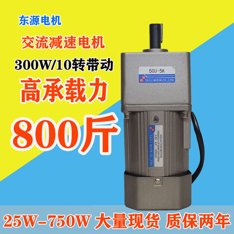 Speed-Adjustable Motor 220V Ac Geared Motor Adjustable 40W 90W 120W 200W 300W 400W Gear Motor Slow