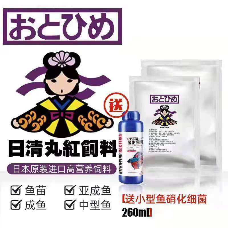 Japanese Japanese Qing Pill red feed B1B2C1S1 small gold - fish traffic light tropical peacock fish saddle fish food