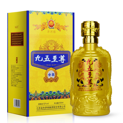 九五白酒整箱礼盒装500ml*6