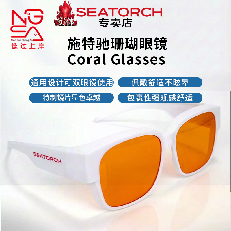 Schutzhi Coral Glasses Cg Series Anti-Blue Light Glasses Reduce Glare and Filter Blue Light to Restore the True Color of Coral