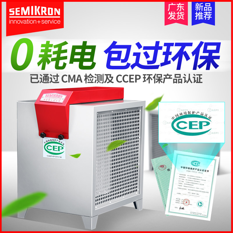 Купить Коммерчески клобуки СЕМИКРОН дыма очиститель для ресторана ...