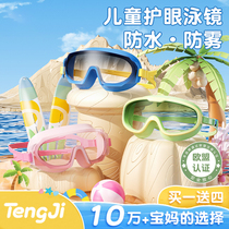 Childrens rafting equipment goggles swimming goggles waterproof and anti-fog high-definition swimming boys and girls large frame set goggles