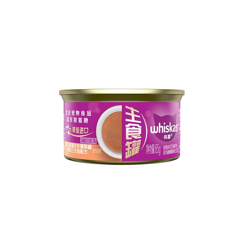 Weijia Cat Canned Food 85g*24 Cans Imported Main Meal Cans Mousse Cans Chicken, Mackerel/Tuna/Salmon