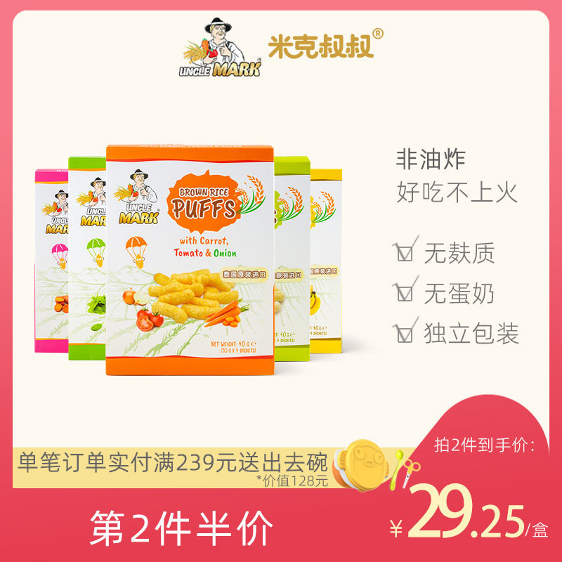 Uncle Mick imported baby snack without adding children's fingers and follicles 40g low sensitivity supplements for 7 months