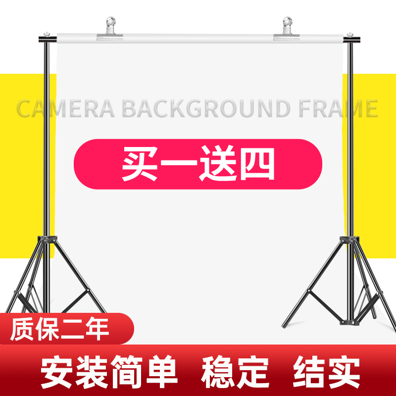 (Add stable) Photographic background rack green curtain picture cloth shoot background T type bracket background wall background wall hanging cardboard black suction cloth photo scaling rod shelf