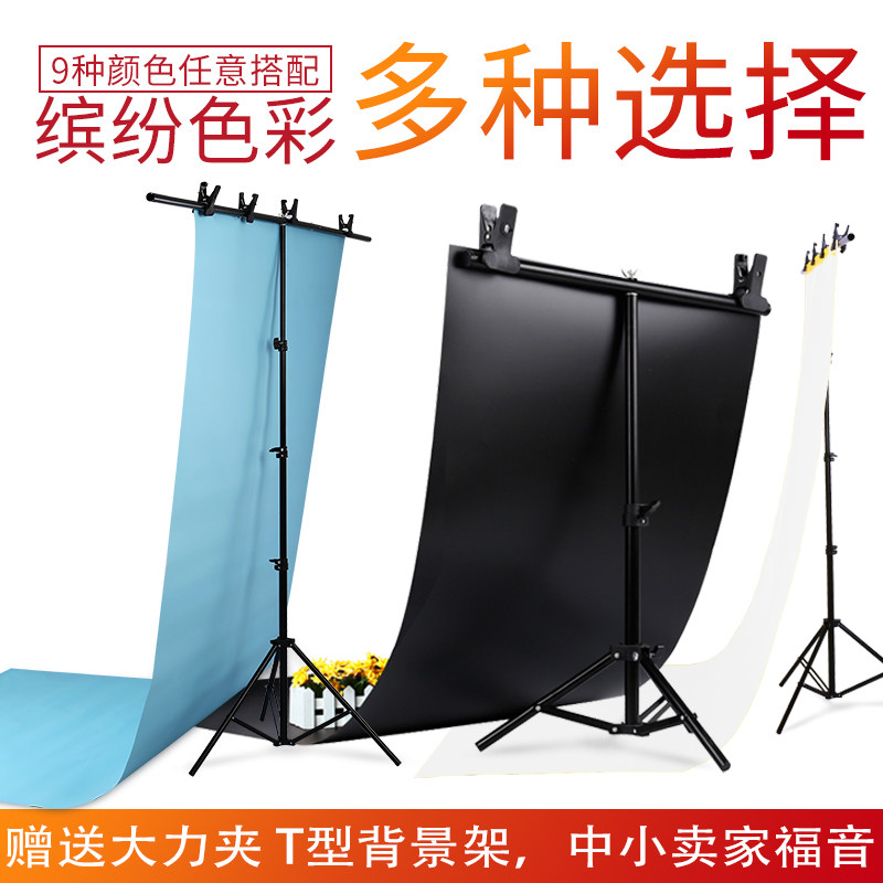 T-type background board bracket PVC anchor studio decoration Net red photography photo cloth shelf Shooting props ins wind photo rack shooting products Black white wall swing paper set Suction black