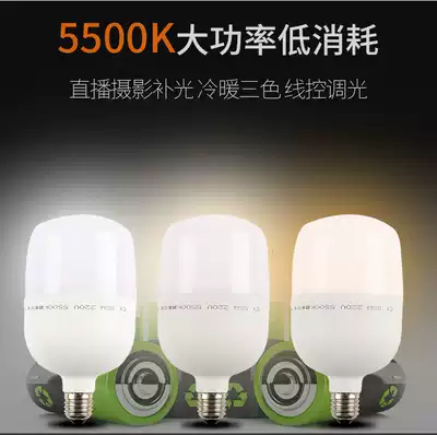 LED photography light bulb Taobao photography light Studio soft light box Anchor net celebrity live fill light light Special light bulb for photo shooting