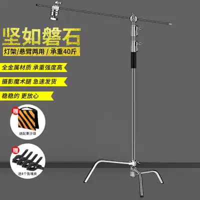C-type photography magic leg light stand 40-inch stainless steel film and television bracket oblique arm indoor flag board bracket detachable studio light tripod with crossbar crossbar flash photography light stand Ceiling light shelf
