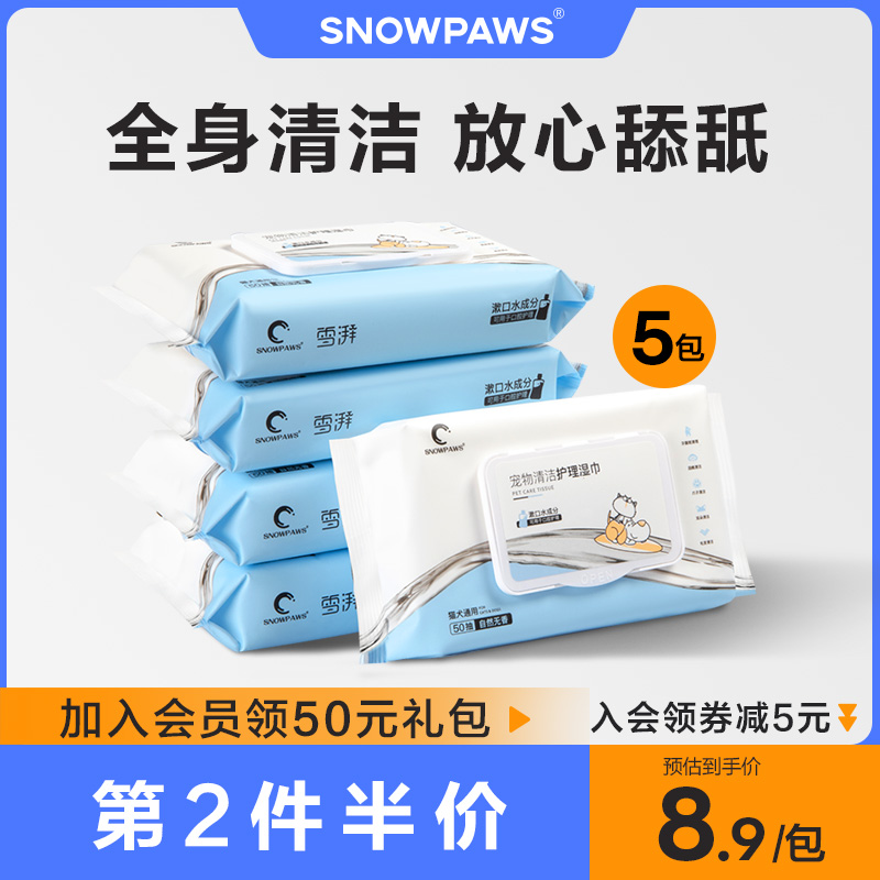 Snow surge pets wet scarves cat kitty special cleaning to tear and tear marks and deodorized wiping ass feet disinfection wet paper towels