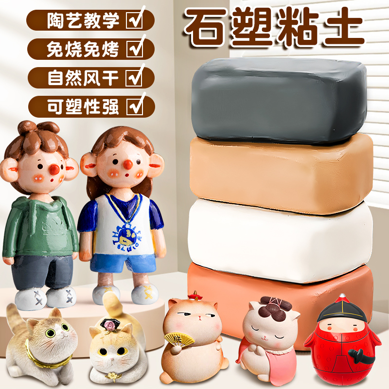 Stone Plastic Clay DIY Material Kit, Moldable Clay, Pottery Clay, No-Bake, No-Burning, Air-Drying Soft Clay, White Clay, Mold, Oil Clay, Children's Craft Tools, Glossy Oil Set, Complete Pottery Clay, Colored Clay