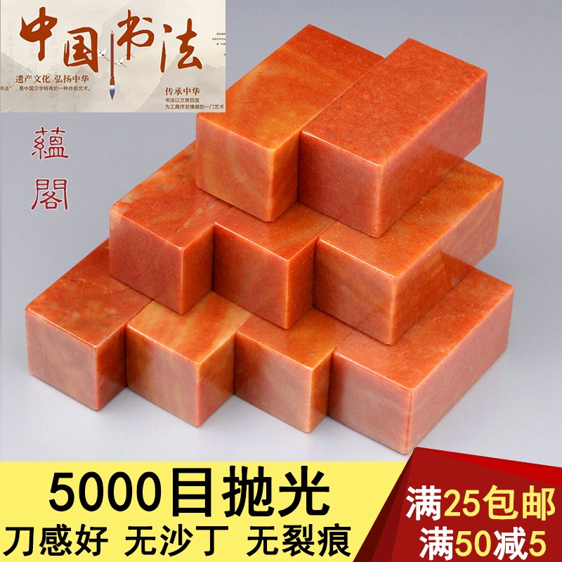 Non-sardine Red stone Shoushan Stone Seal stone Seal carving material practice chapter 2 5*2 5*5cm Calligraphy, calligraphy, painting, seal carving practice seal practice chapter material