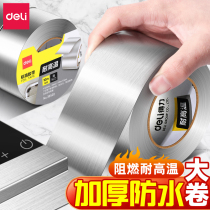 Deli thickened aluminum foil tape with high temperature resistance water heater range hood exhaust pipe water pipe seal kitchen pot repair leak-proof self-adhesive tinfoil waterproof sunscreen and insulating fiberglass cloth tape