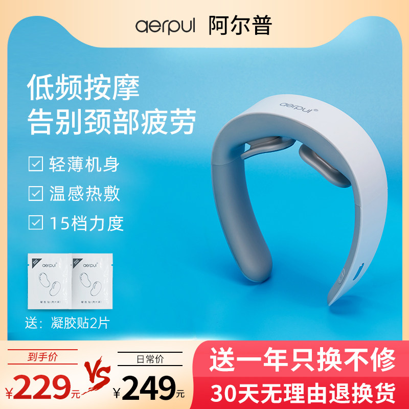 Arp cervical spine massager multi-function pulse neck neck protector hot compress neck shoulder neck massager gift
