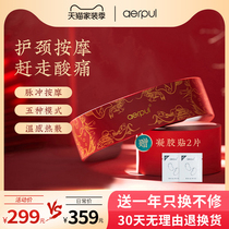 Aerpul alpu cervical vertebra massager home multifunctional office neck neck pulse hot compress neck protector