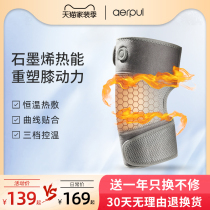 Aerpul alpu graphene fever knee pads thin electric fever elderly people warm old cold legs autumn and winter