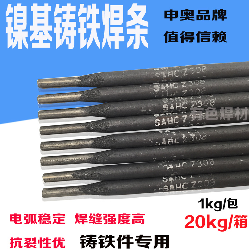 Cast iron electrode Pig iron electrode Nickel base electrode Z308 pure nickel cast iron z408 Nickel iron cast iron z508 nickel copper electrode