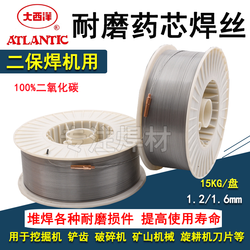 Atlantic wear-resistant flux-cored wire D212 wear-resistant plate 600 shield machine 397 crushing wear-resistant surfacing gas protection wire