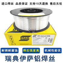 Sweden Isa aluminum welding wire ER4043 4047 aluminum silicon 5356 5183 aluminum magnesium 1070 pure aluminum imported aluminum welding wire