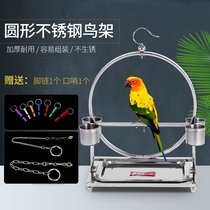 Tiger skin Xuanfeng small sun Parrot Bird Station frame stainless steel large small number Bird shelf bird cage station cage foot chain