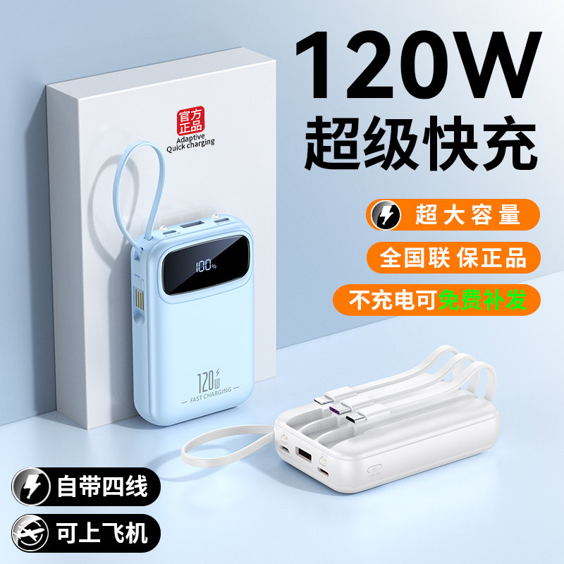 小米充电宝45W小米9，充电速度绝绝子，小白必看的充电宝选购指南！