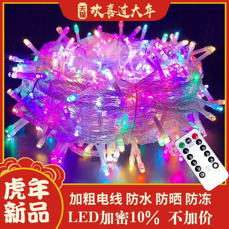 LED small lights flashing lights string lights starry lights outdoor colorful New Year New Year festival lights spring festival decoration neon lights