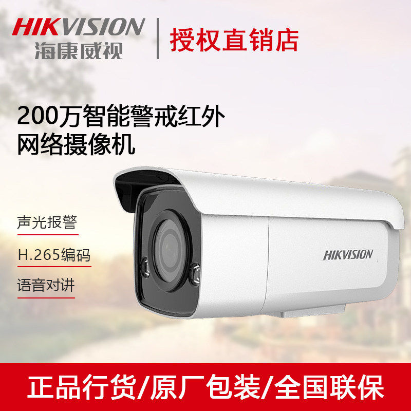 Sea Conway sees DS-2CD3T26FWDA3-I IS 2 million POE intelligent alert Internet infrared camera