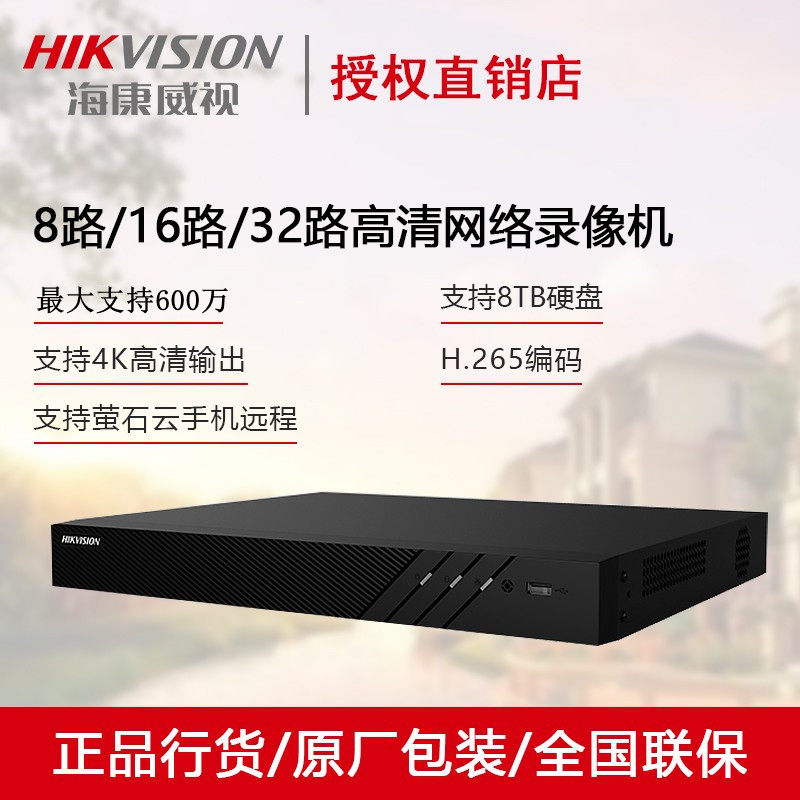 Hikvision DS-7808N-K2 8 16-channel 2-disk video recorder NVR DS-7816N-K2