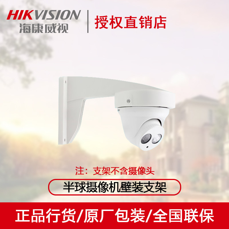 Hemisphere Wall Mount Bracket Room Inner Wall Mount Bracket Bracket Hemisphere Bracket 4 5 Inch Plastic Bracket