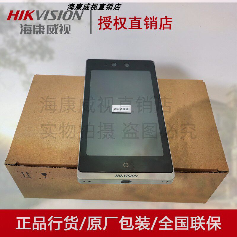 Hikvision DS-K1T6QT-F71AM 7-inch video intercom with face recognition, card swiping, access control and attendance all in one