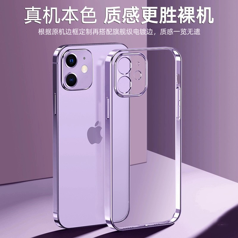 Shanke Is Suitable for Apple 12 Phone Case iPhone 12 Pro Max New Model Dirt-Resistant Silicone Protective Cover Por Transparent Anti-Drop Soft Case Mini Lens Full Coverage Ip Internet Celebrity Unisex