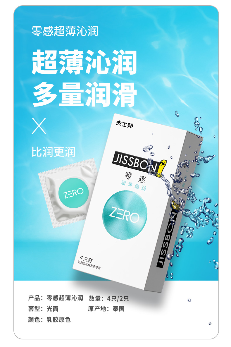 杰士邦 高端系列 001黄金吃菊避孕套 13只 图9